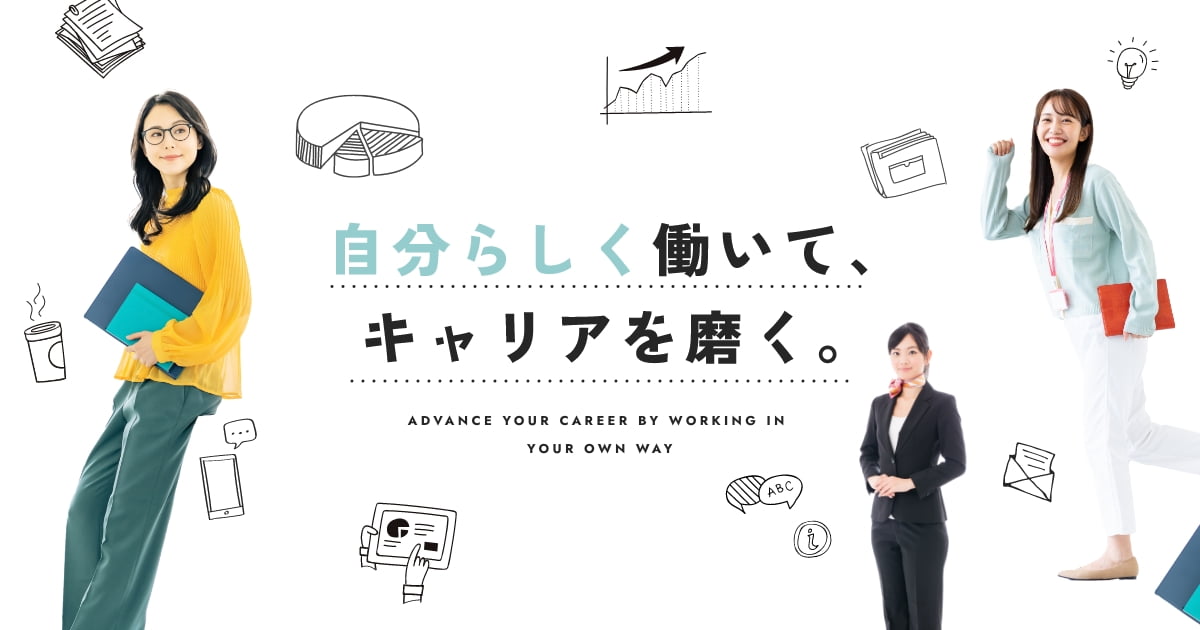【WEB】アソウ・ヒューマニーセンターBPO事業部